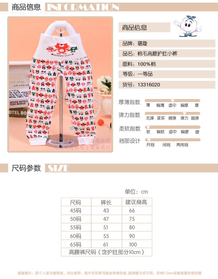兒童褲子（上薄款） 副本_r1_c1