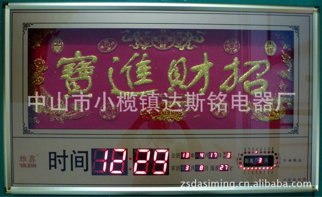 招財進寶1