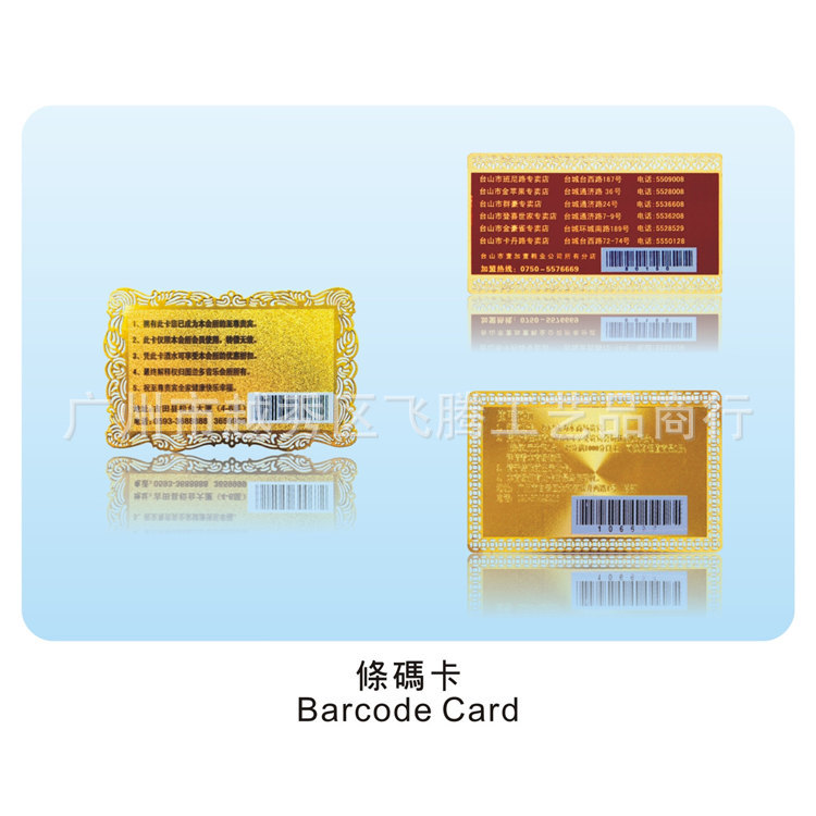 条码卡