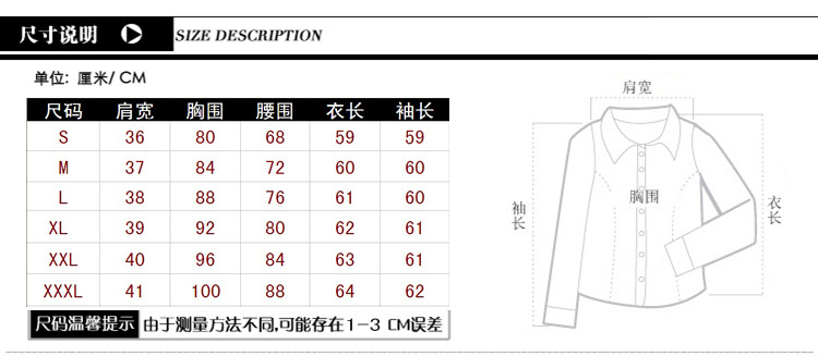 短款西裝尺寸說明副本