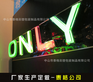 广告牌-亚克力店面门头发光字 炫彩有机玻璃发