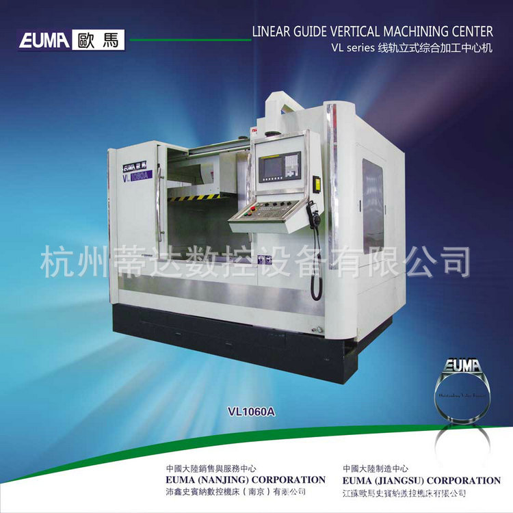 经销供应 台湾欧马 加工中心850 处理加工中心