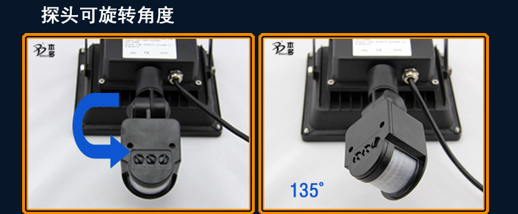 感应投光灯模板_05