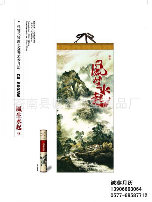 2-5掛歷版式_頁面_03[1]