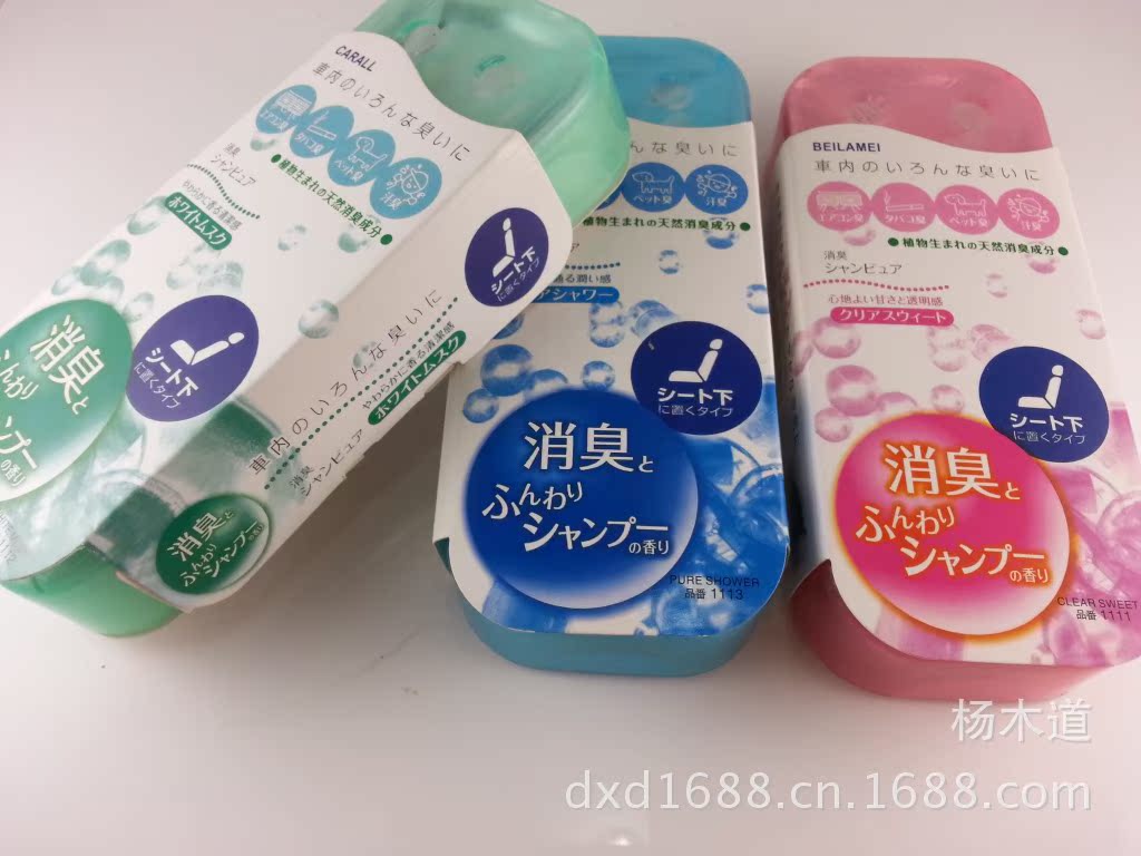汽车香水-批发供应CARALL汽车香膏 日本香膏