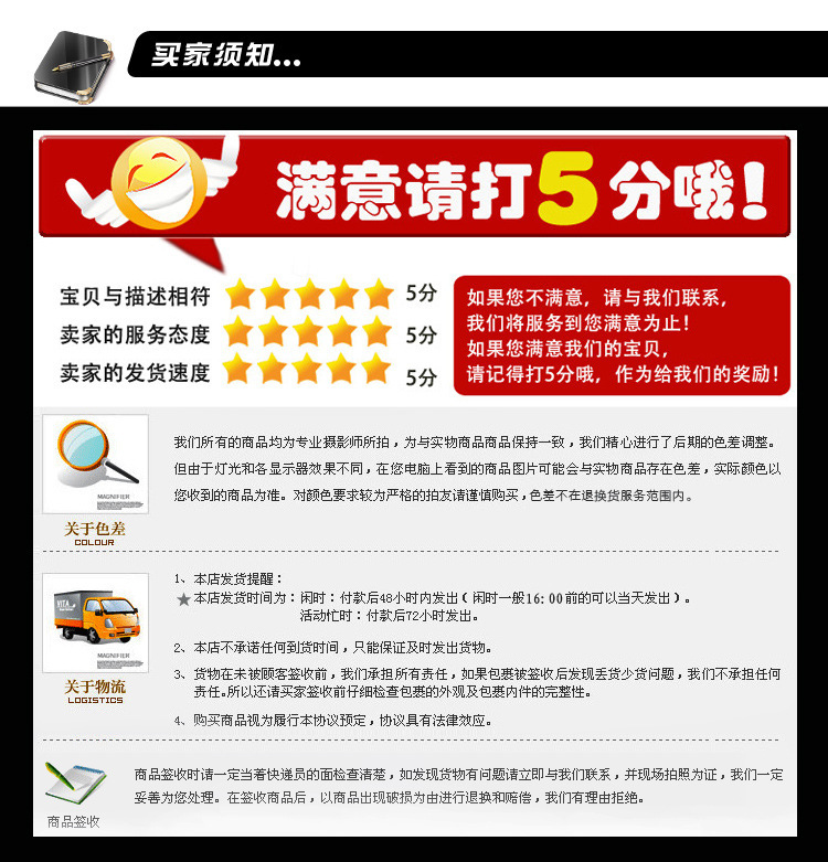 滿意打5分