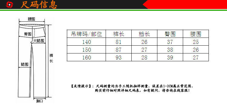 大尺码信息2C