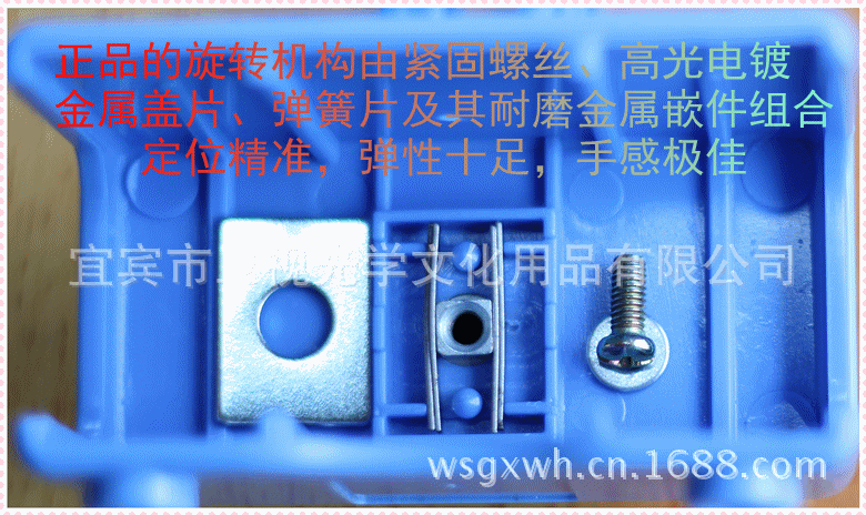 底座彈簧結構