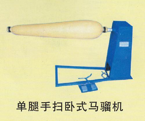 马骝机-卧式单腿