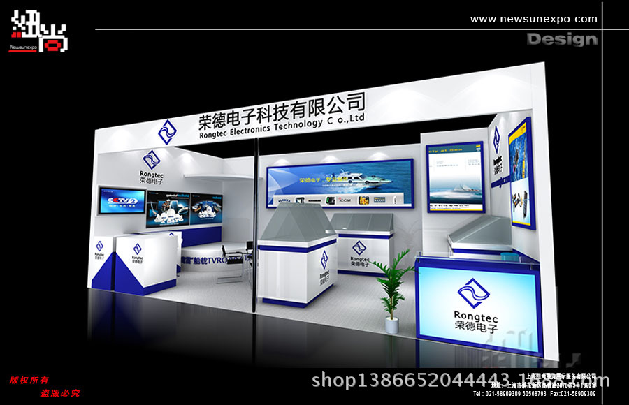 荣德电子-2013上海&middot;海事展1