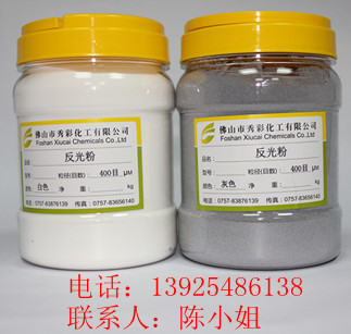 反光粉400目_副本