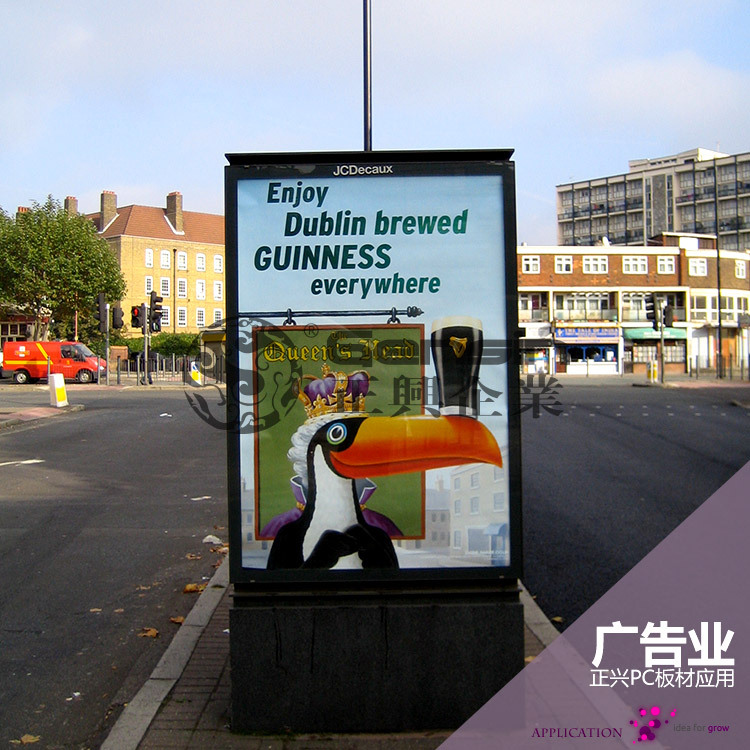 正兴PC板材应用之广告业