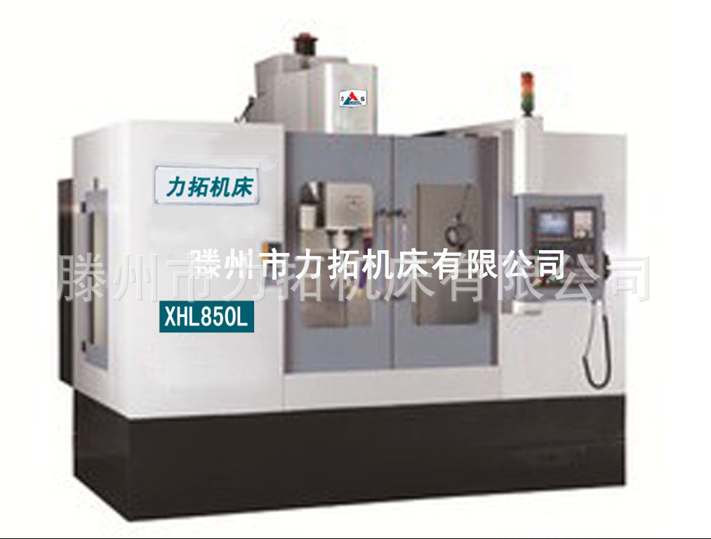 XHL850L加工中心