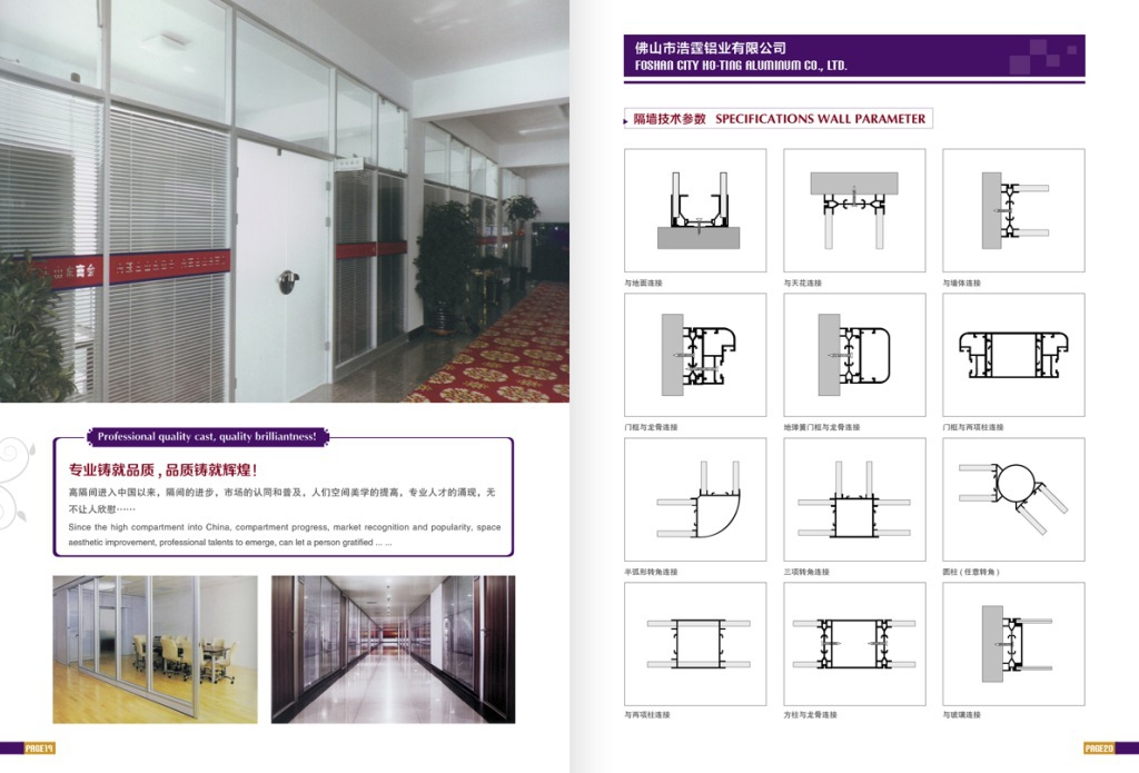 供应山东办公室隔断,活动隔断,玻璃隔断,高隔间型材