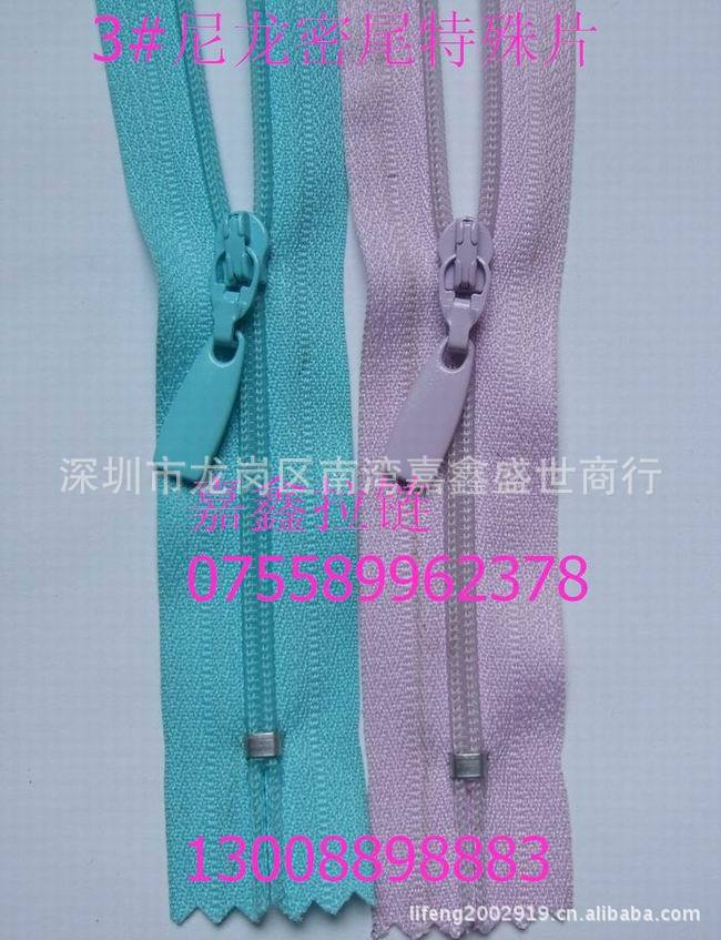 3#尼龙密尾特殊片