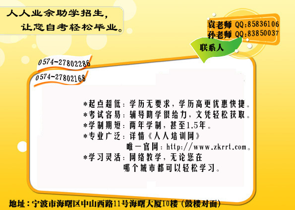 宁波专升本自考有哪些学校,小自考和大自考有