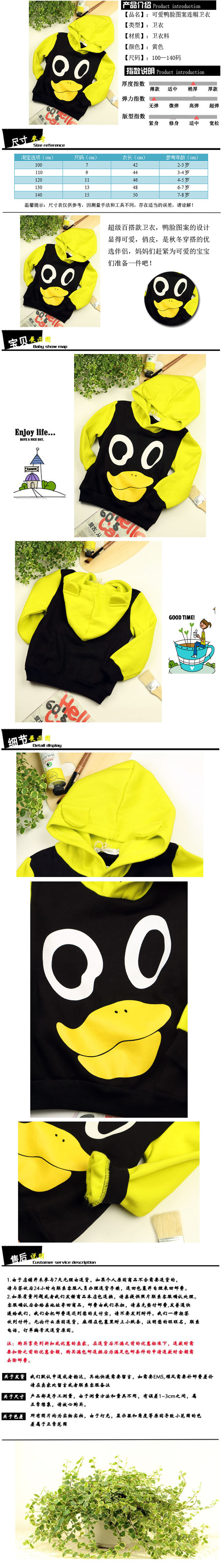 2013秋季新品 潮宝 可爱大嘴鸭印花 卫衣带帽套头童装