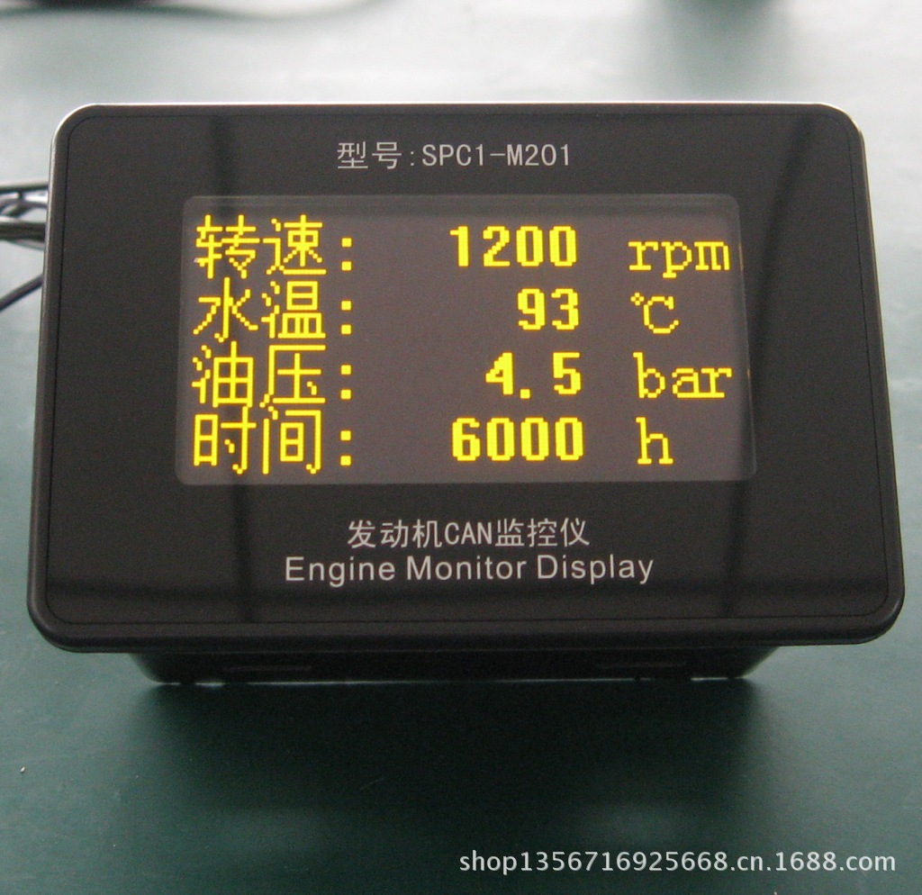 發動機CAN監控機SPC1-M201-06