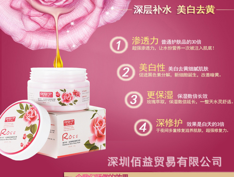 雅丹歐玫瑰面膜_06