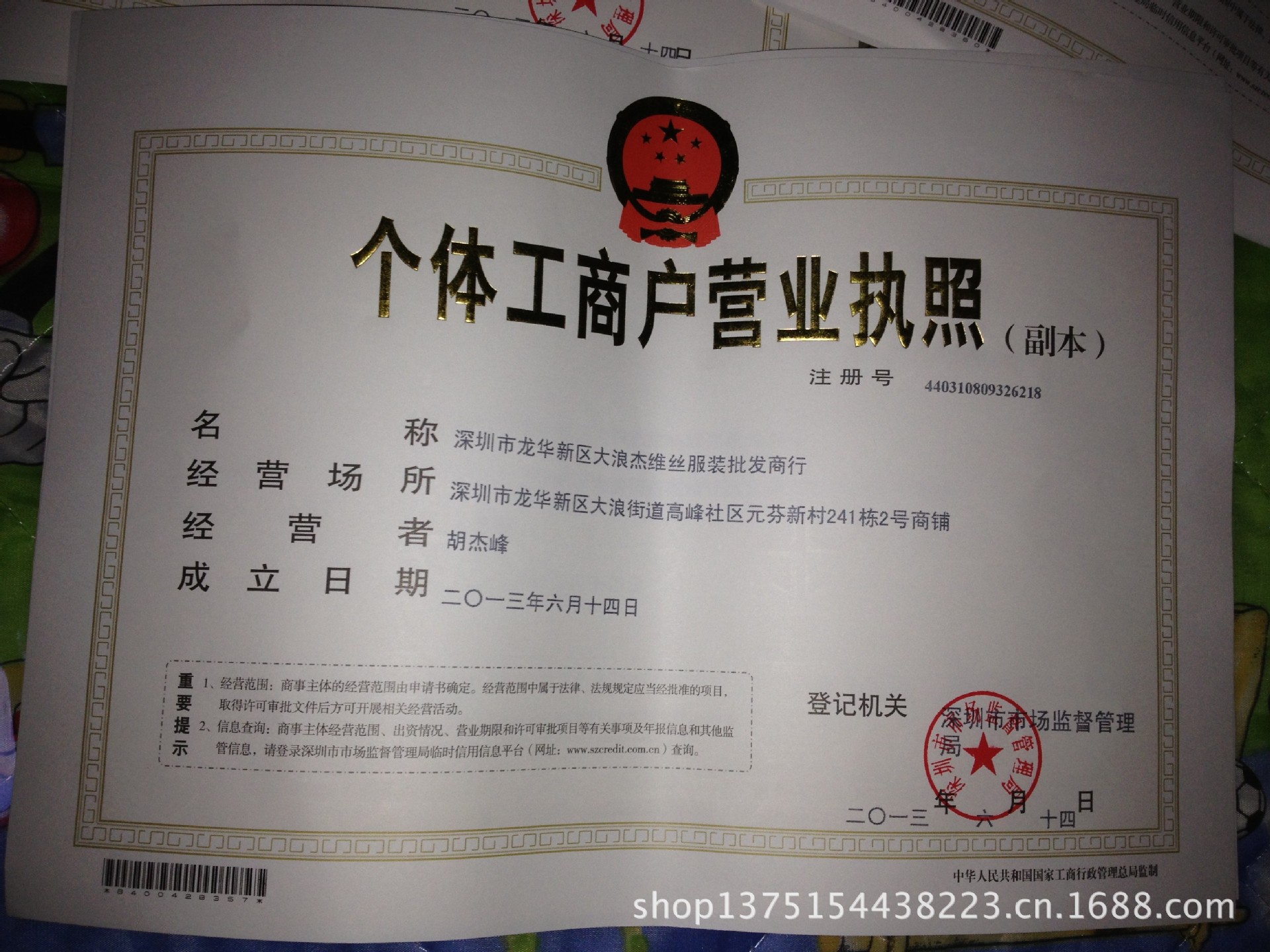 汇付天下POS机办理个体营业执照公司均可 代