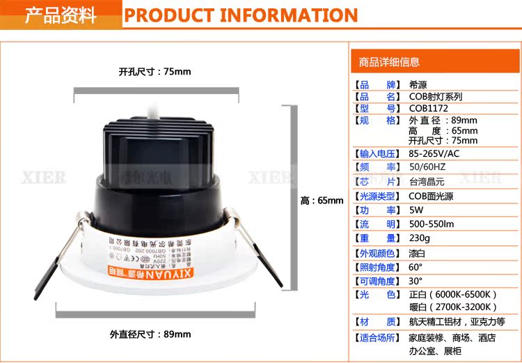 喷白5w