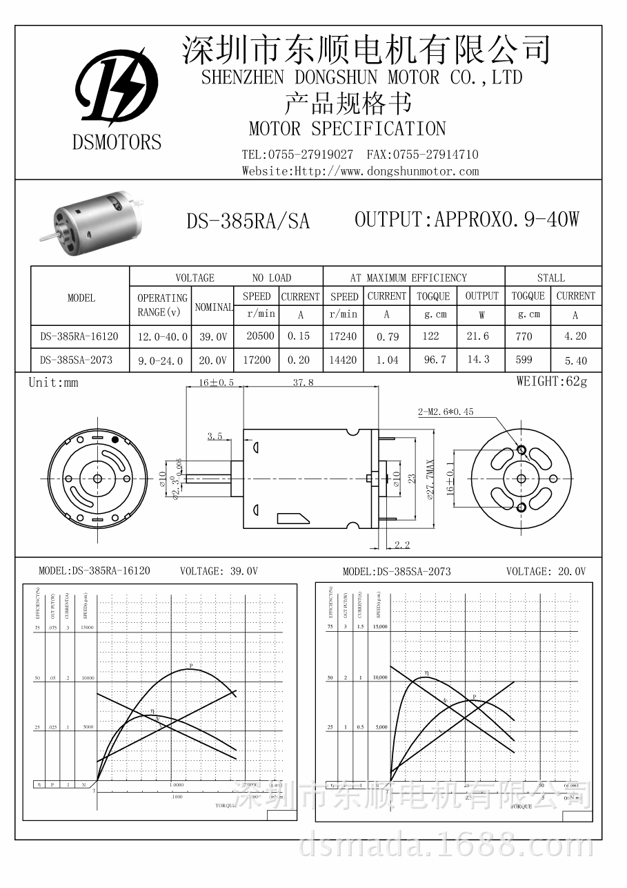 DS-385-1