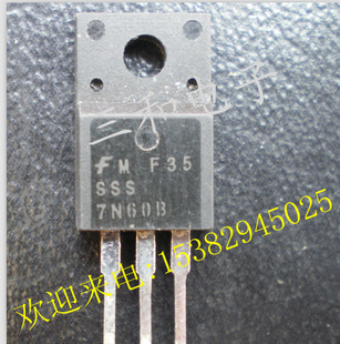 三极管-7N60 7N70 塑封三星 拆机功率管 自家