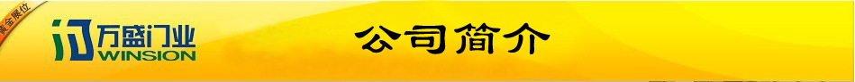批发滑升门，工业滑升门