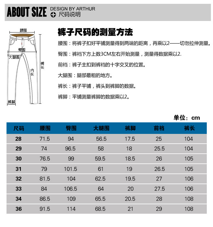 長褲尺寸