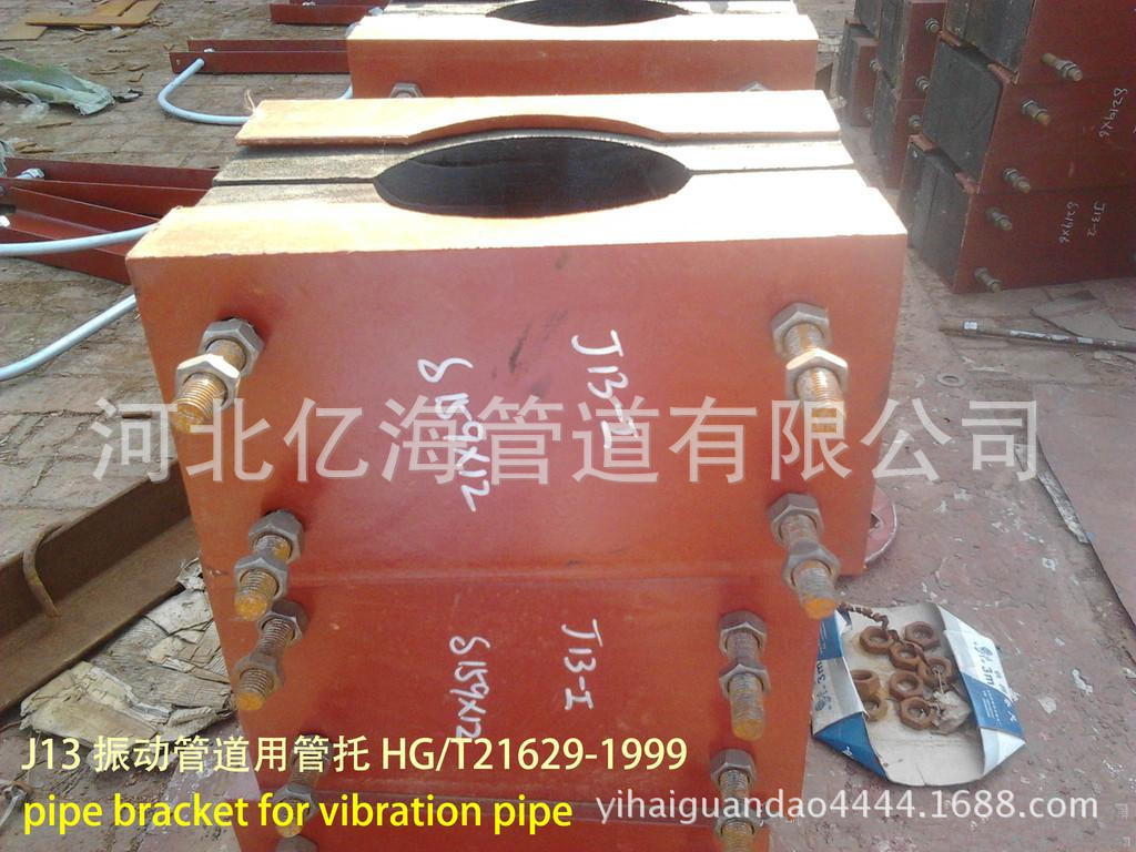振动管托1_副本