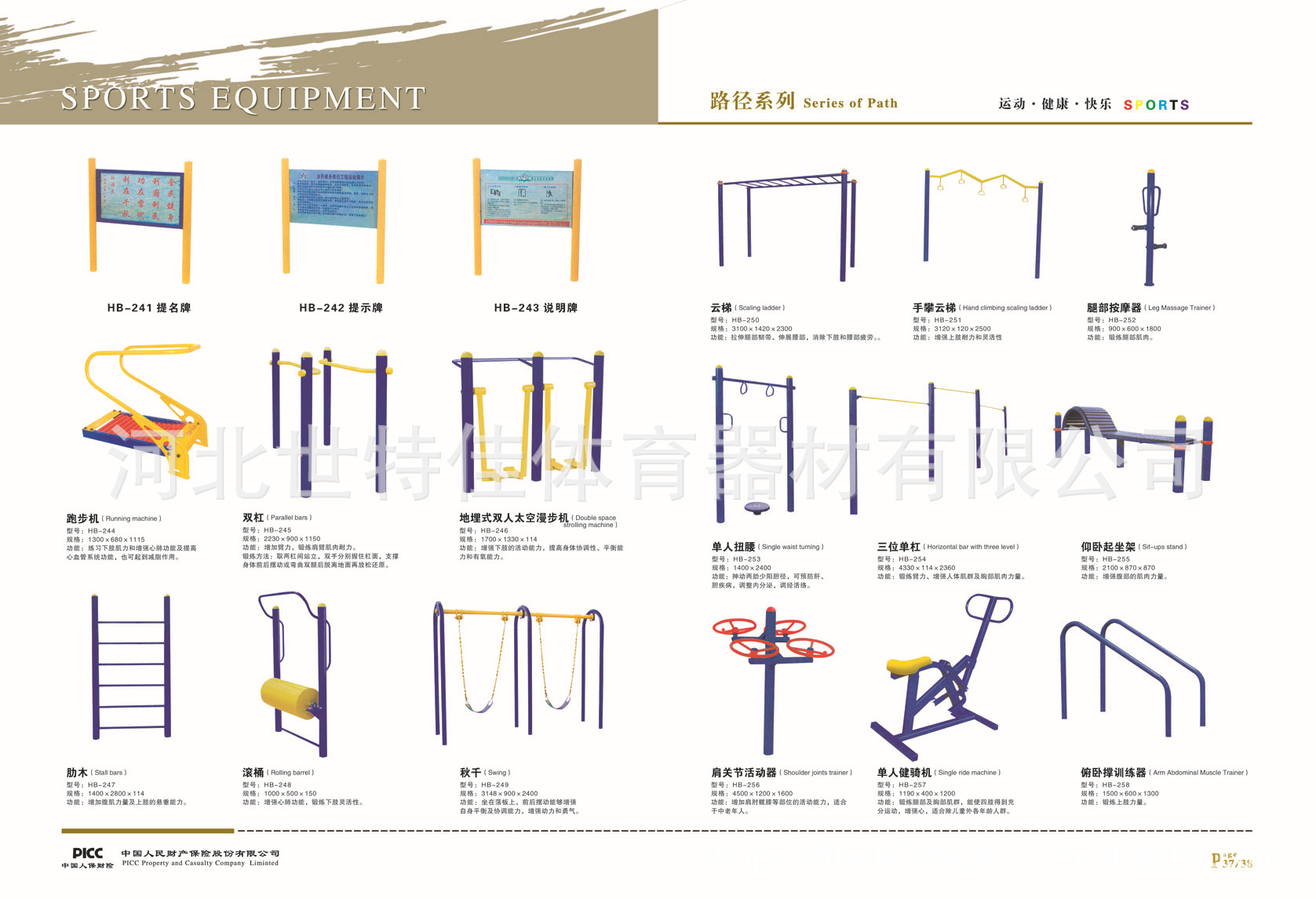 【厂家直销田径比赛记圈牌田径系列 发令旗 道