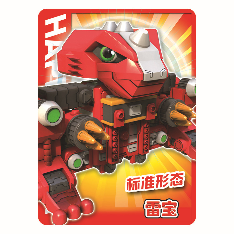 「图」正版灵动快乐酷宝动漫可爱益智变形76