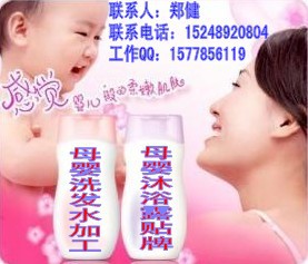母婴洗护护肤品系列OEM