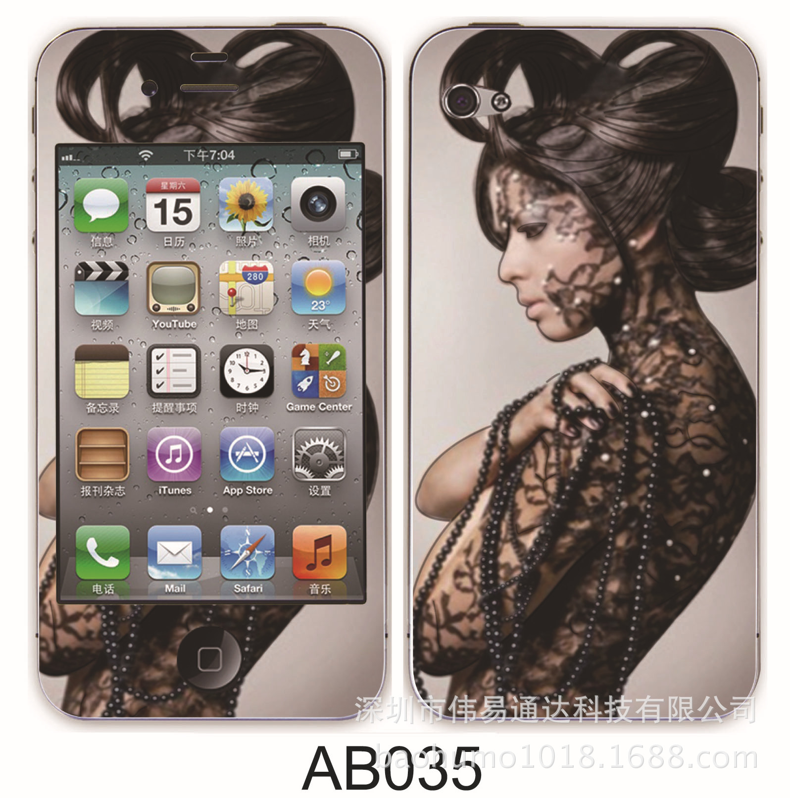 香水夜光浮雕卡通膜035