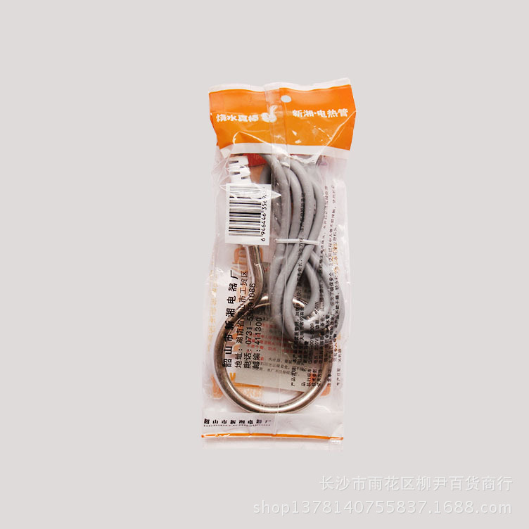 【正品批发 新湘 热得快 大功率 500W 水壶浴桶