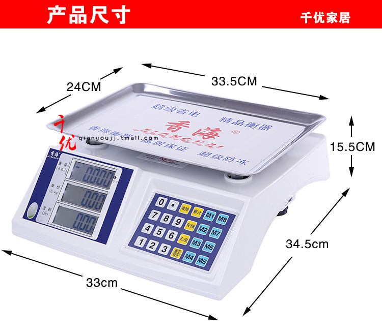 ACS計價電子秤_03副本