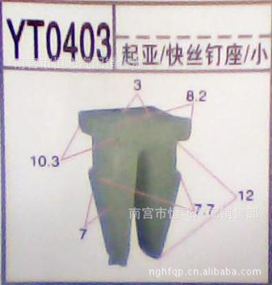 批发塑料尼龙快丝钉座灯扣系列内有齐全图册图