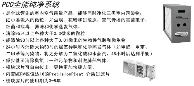 雷诺士 美国原装进口 广东区总代理 祛甲醛 全能