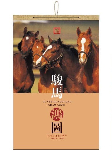 Y059-駿馬鴻圖