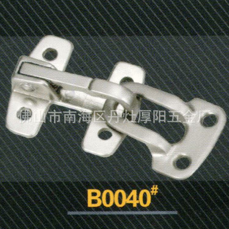 五金配件B0040