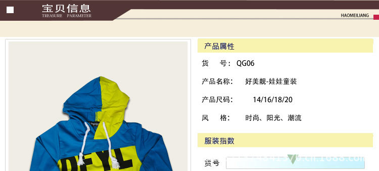 【<em>童装</em>2013秋装男童<em>外套</em>秋季新款儿童中大童