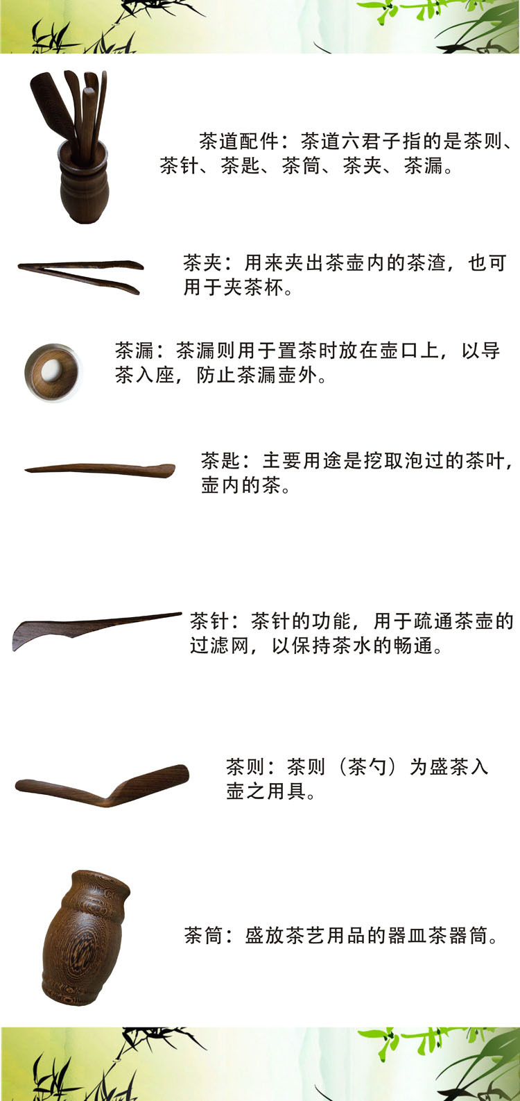 【功夫茶具 茶道六君子 茶夹 茶则 茶匙】价格,厂家,图片,茶具套装,中山市宏曼生活电器制造有限公司-马可波罗网