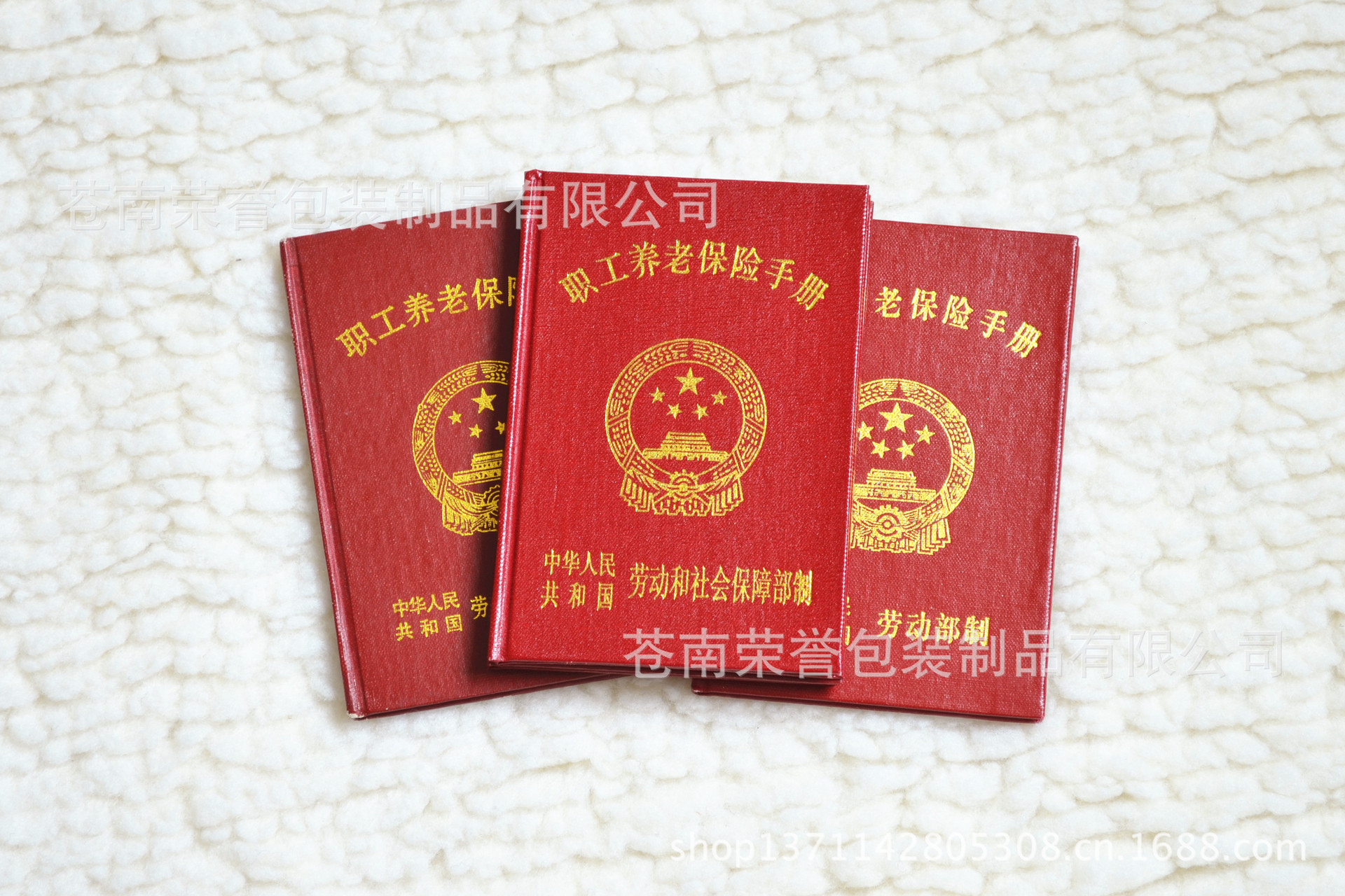 证书-供应山西省新型农村居民养老保险证 职工