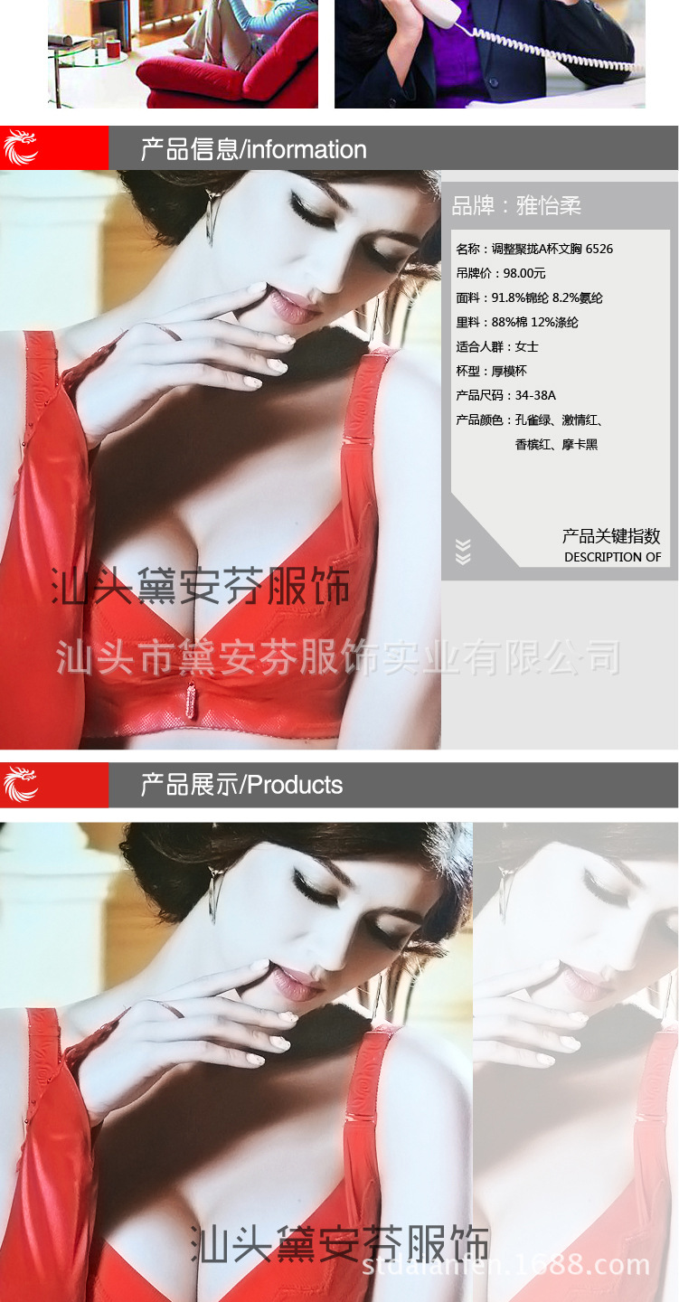 <em>文胸</em>-正品内衣 <em>雅怡柔批发</em> 蕾丝抗紫外线侧收调