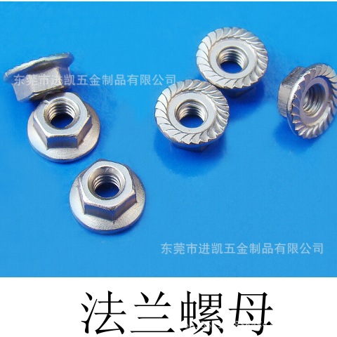 法兰螺母2