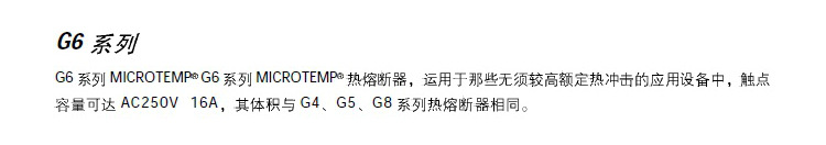 G6系列