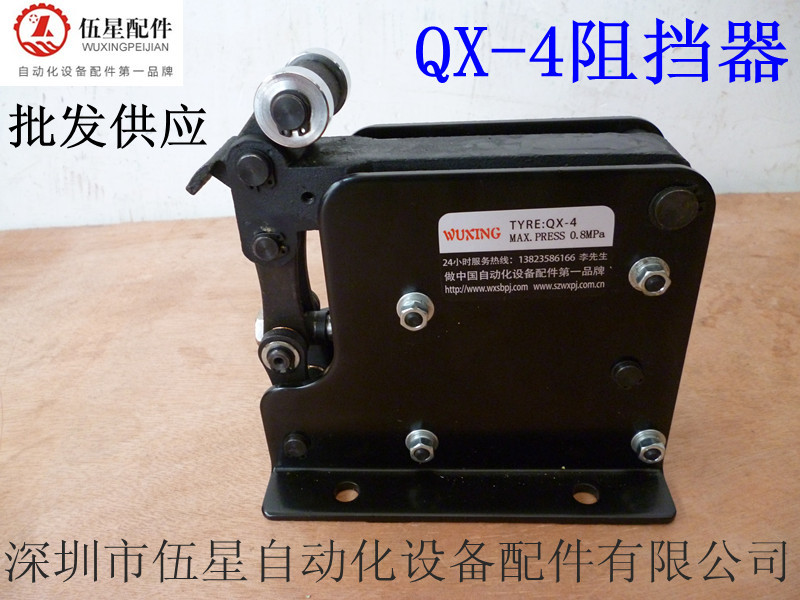 QX-4阻挡? height=