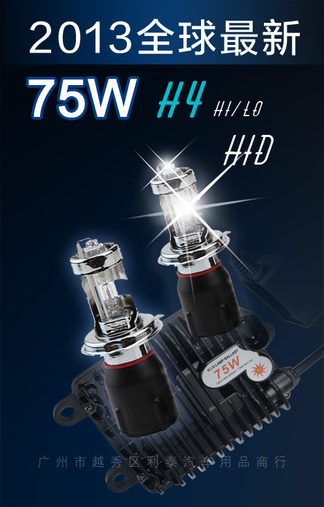 廠傢直批供應 高品質  75W/100W H4 H/L 脈沖式HID氙氣汽車大燈工廠,批發,進口,代購