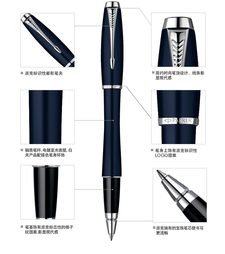 派克宝珠笔_都市 深蓝白夹宝珠笔 原子笔 签字