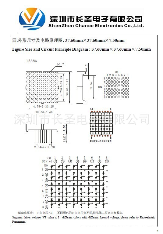 1588as/bs点阵|38×38×8红色点阵|8×8双色点阵|led点阵厂家直销